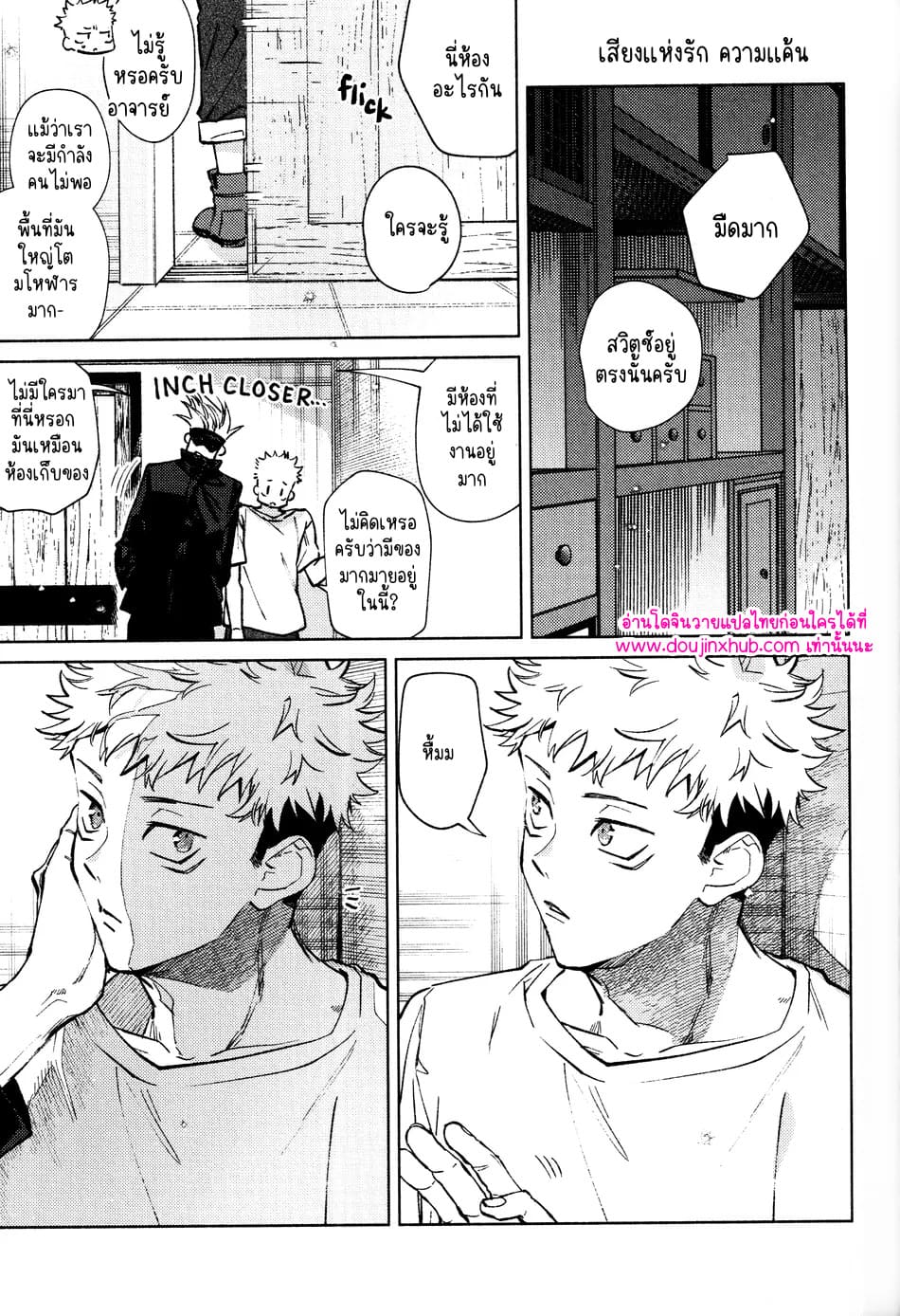 ทุกฉากทุกตอน